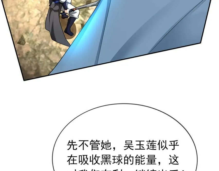 第169话 六域围攻【Ⅴ】33