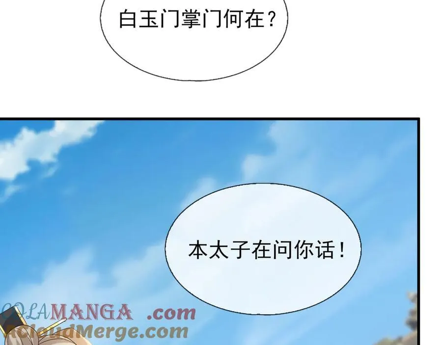 第169话 六域围攻【Ⅴ】152