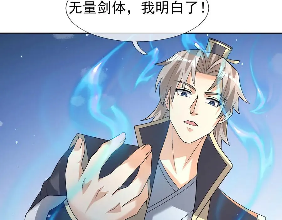 第164话 剑道万古第一！147