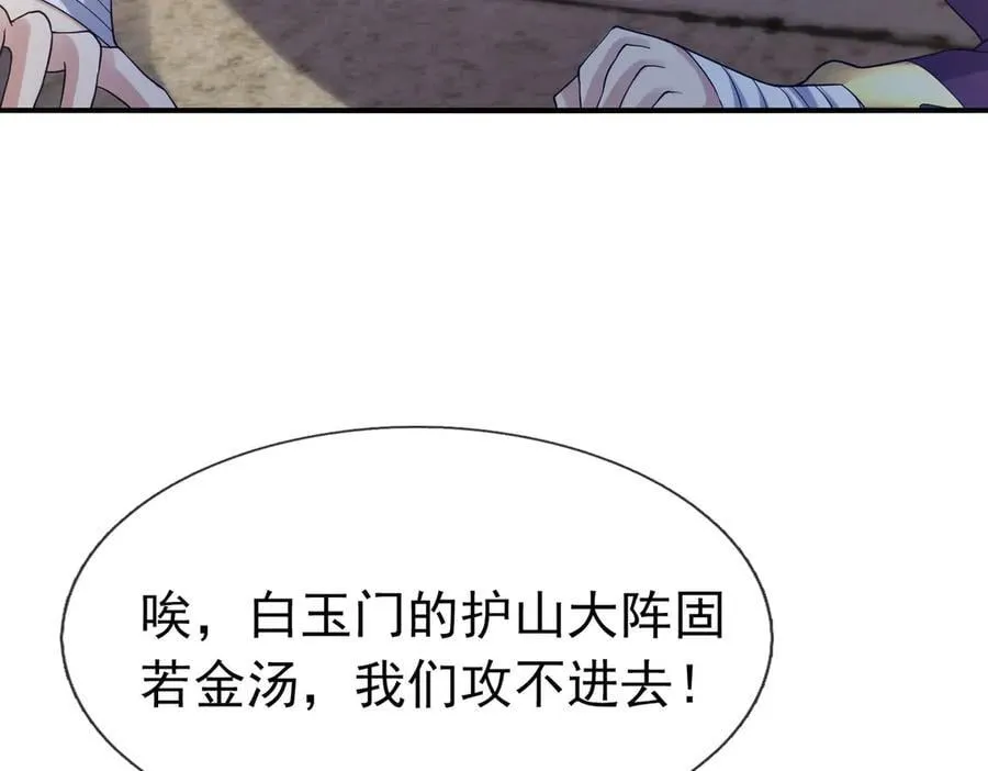 第167话 六域围攻【Ⅲ】87