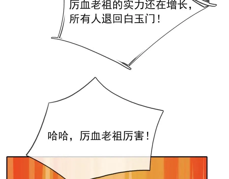 第169话 六域围攻【Ⅴ】43