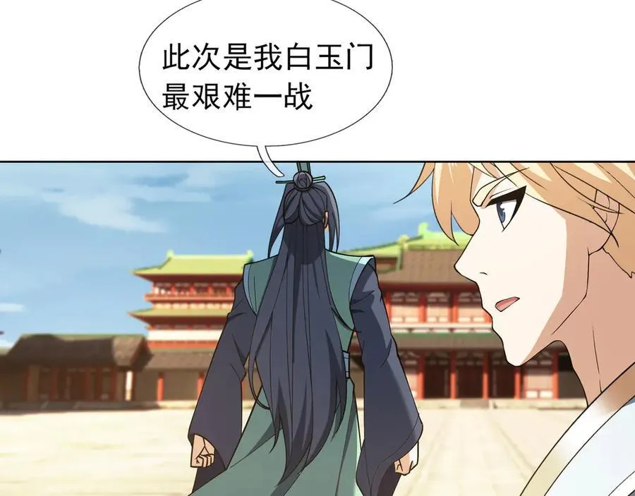 第164话 剑道万古第一！11
