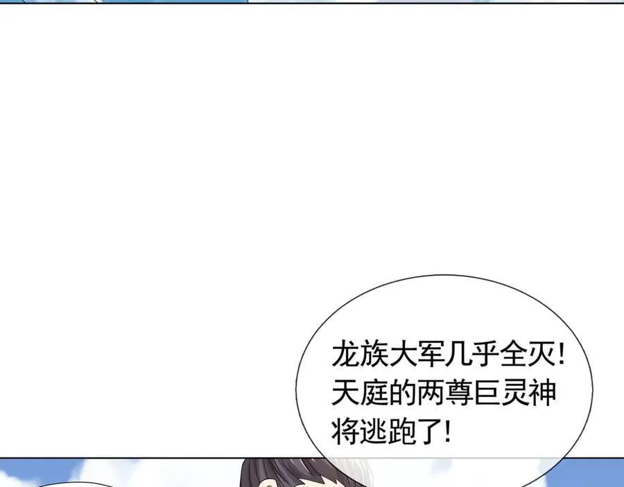 第172话 六域围攻Ⅷ66