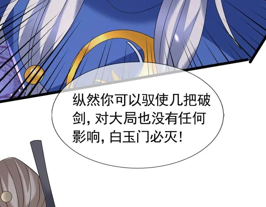 第171话 六域围攻Ⅶ78