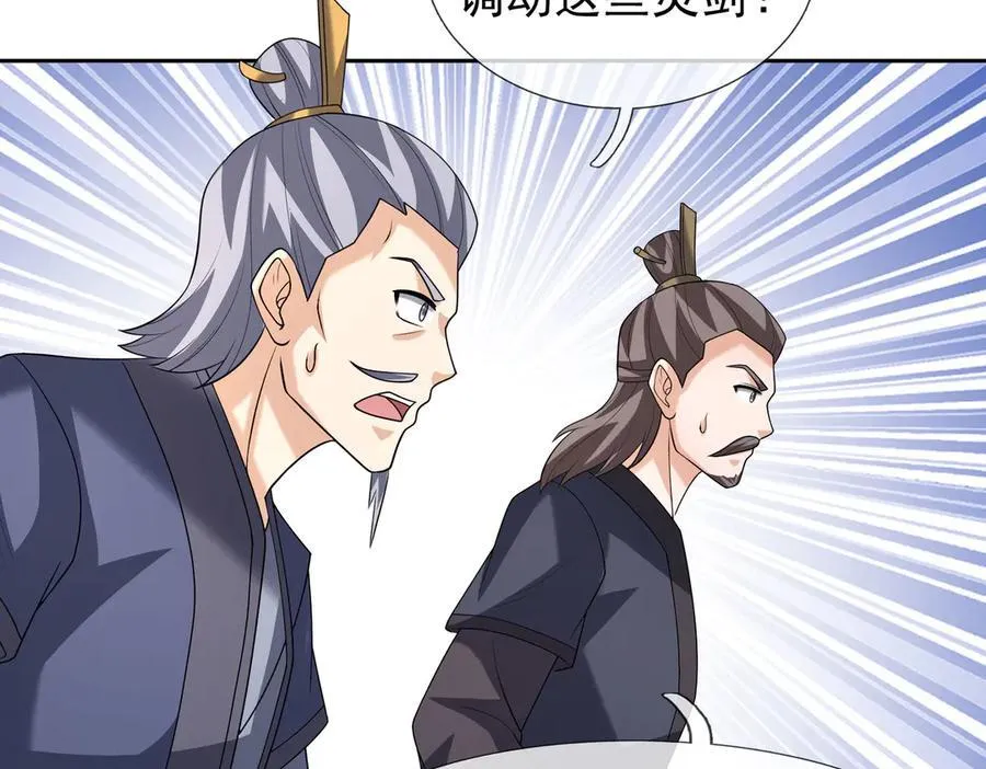 第164话 剑道万古第一！165