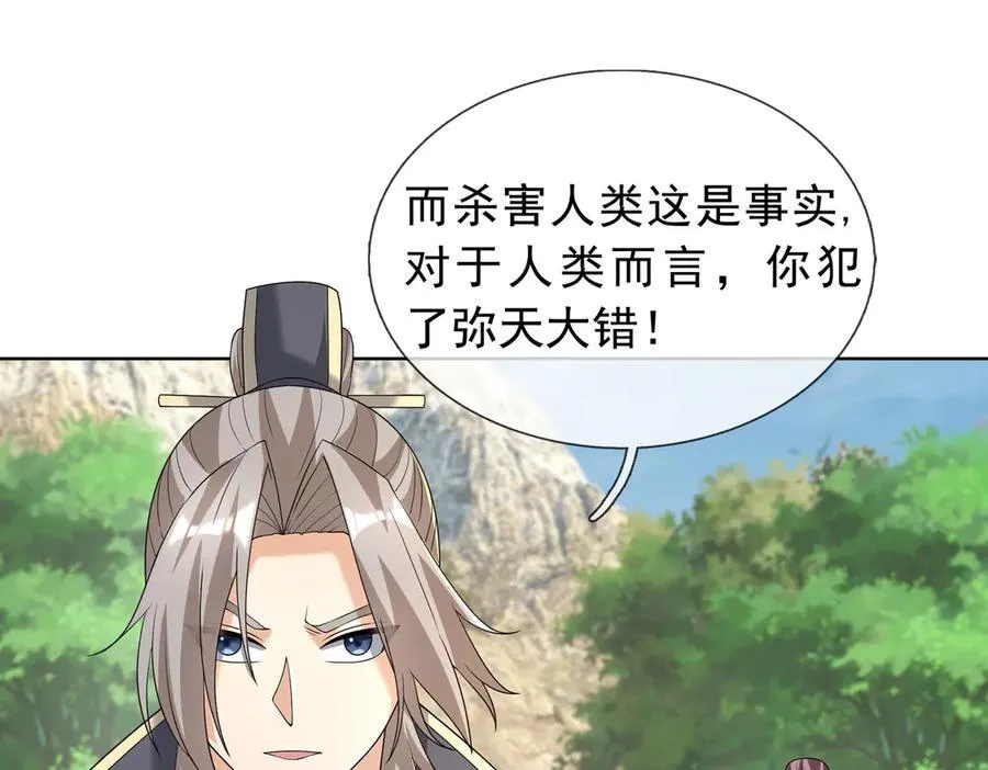 第163话 帝兵出手！15