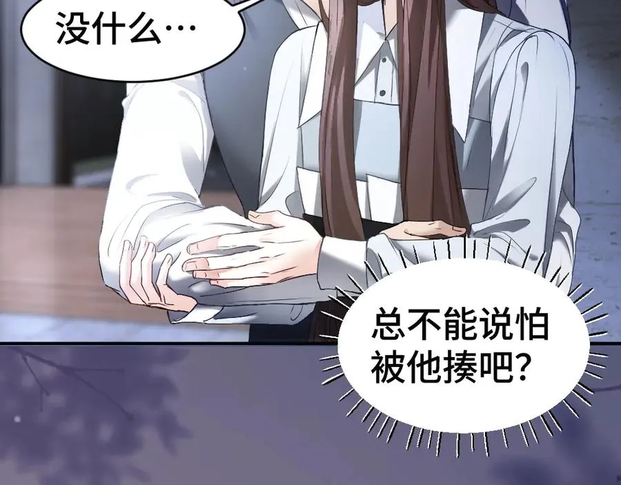 第64话 试婚纱106