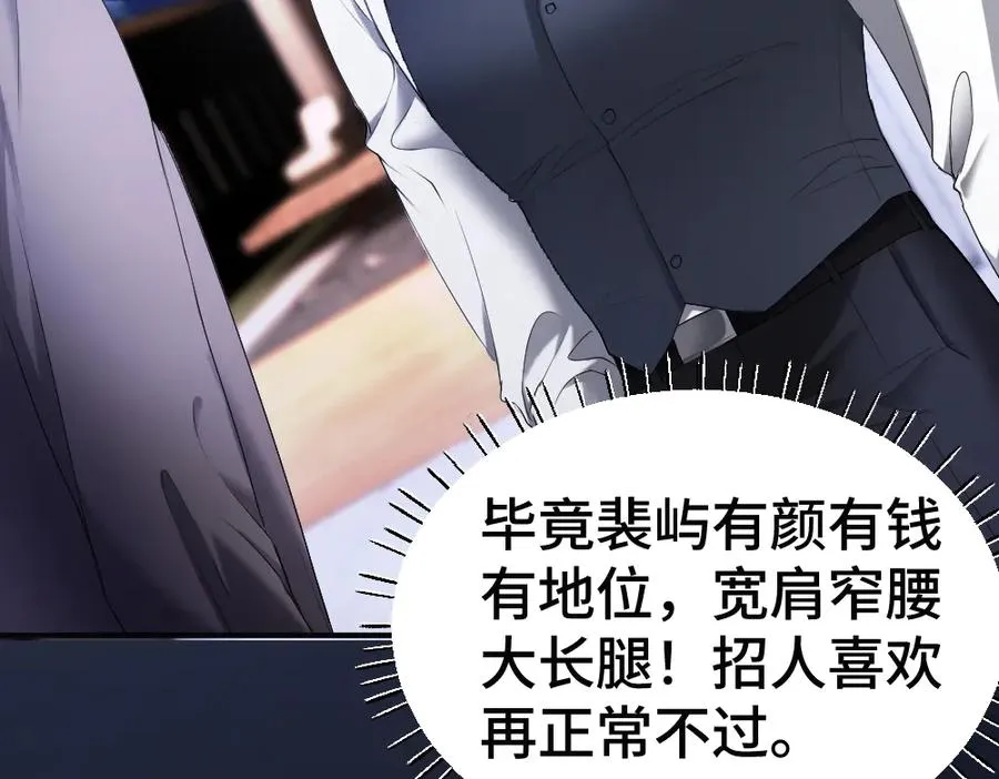 第64话 试婚纱93