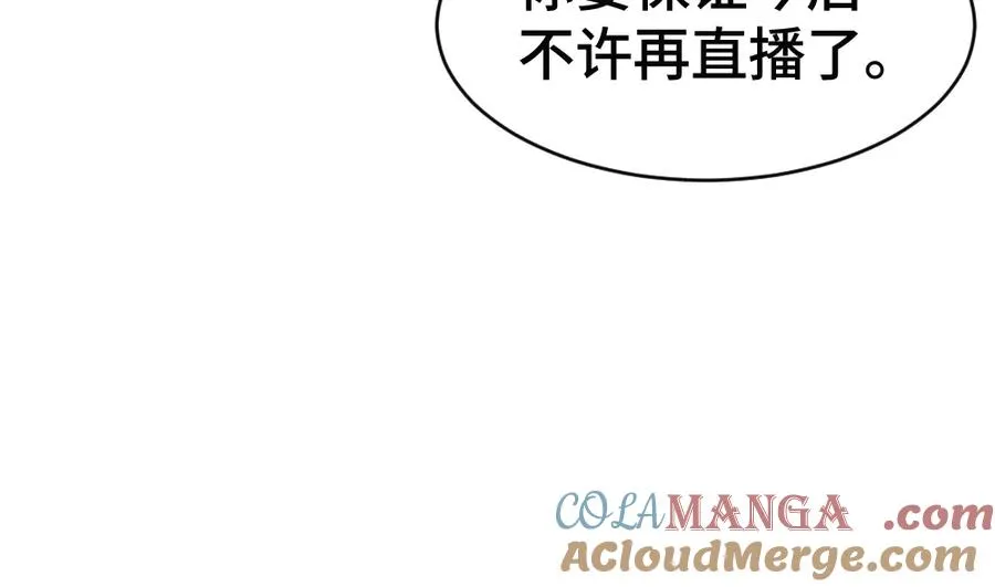 第68话 你是不是喜欢我~68