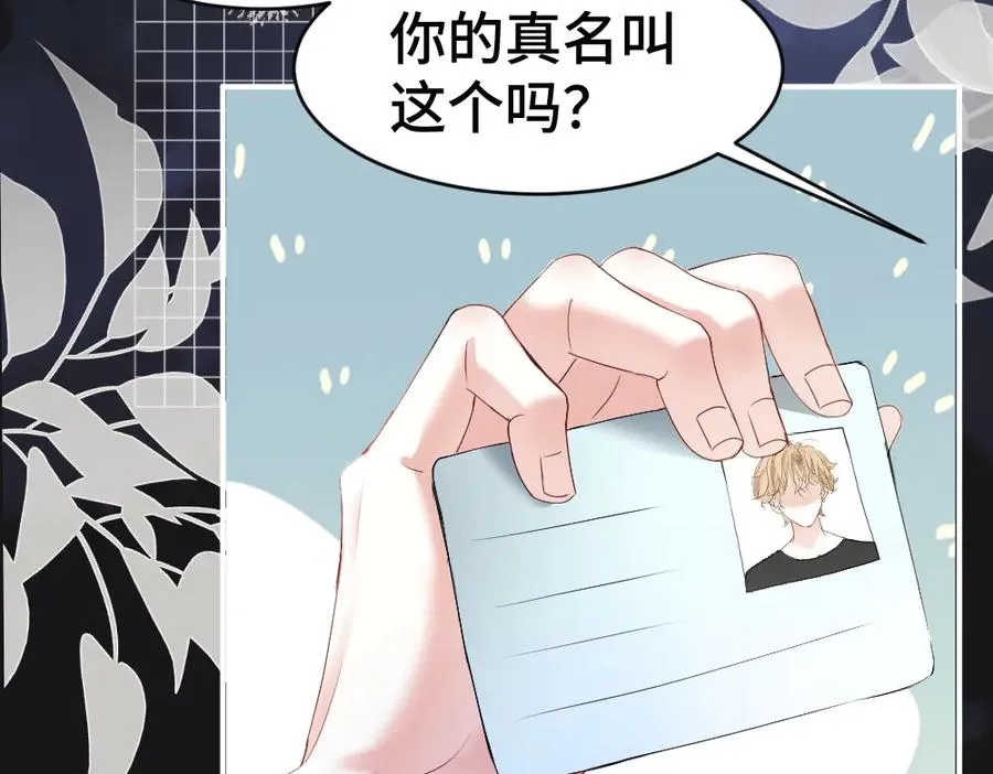 第67话 未婚妻真是公狐狸71