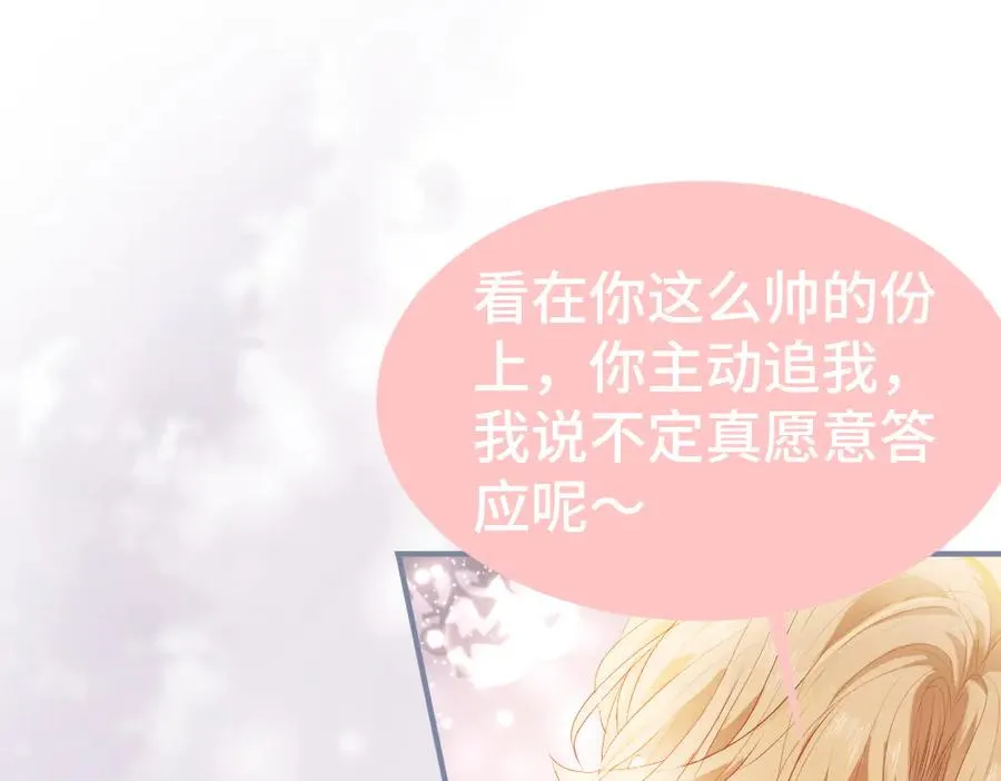 第68话 你是不是喜欢我~49