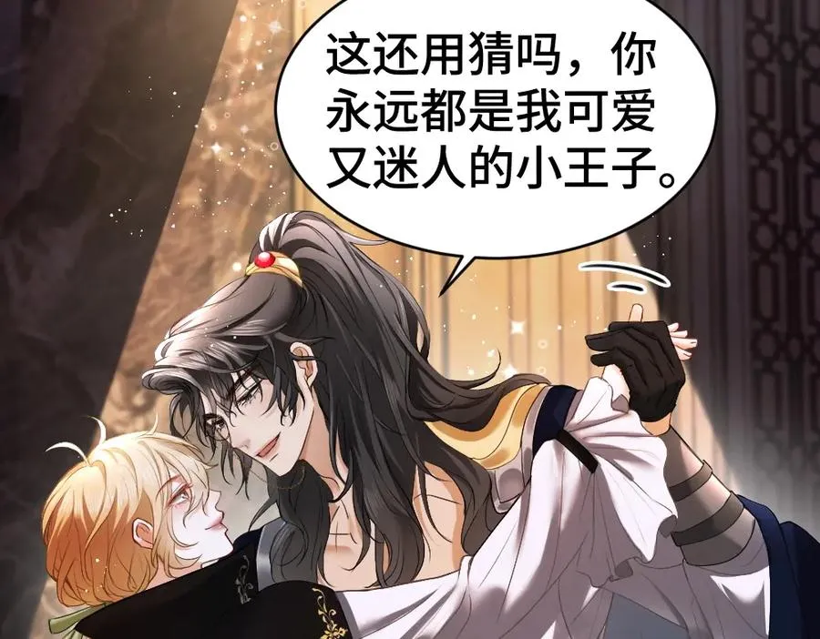 特典 甜痛烙身（上）57