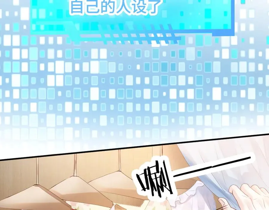 第66话 笨蛋美人小主播34