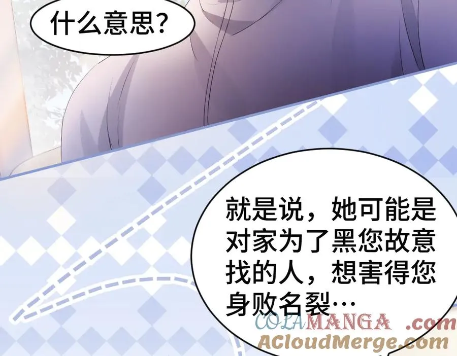 第66话 笨蛋美人小主播48