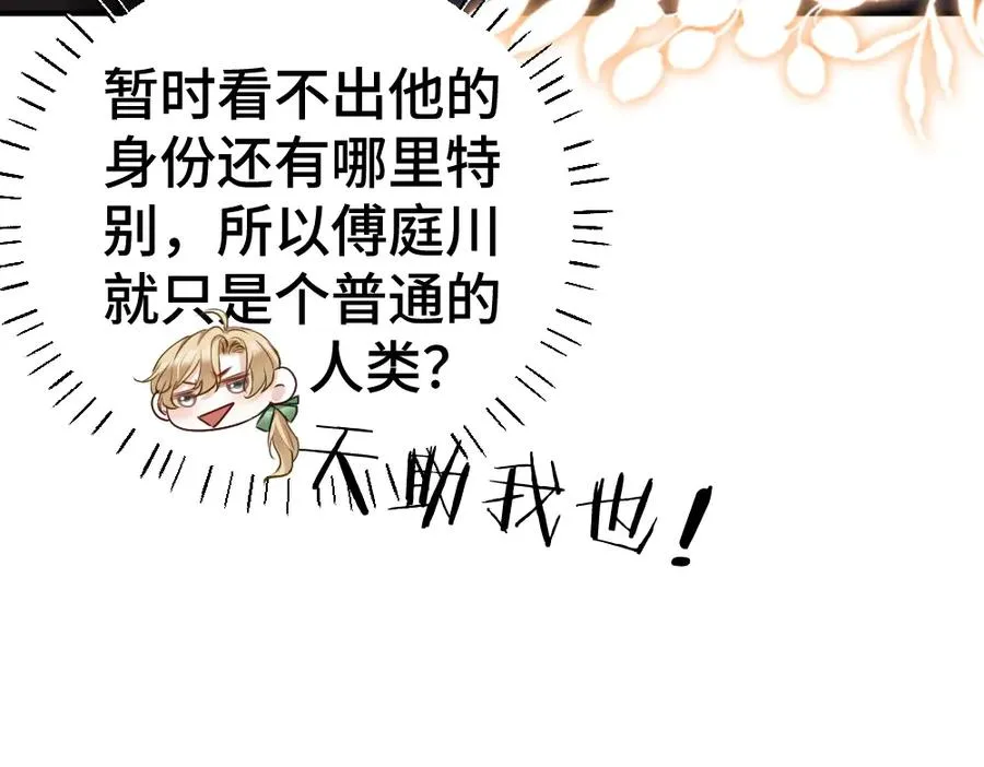 特典 甜痛烙身（上）59