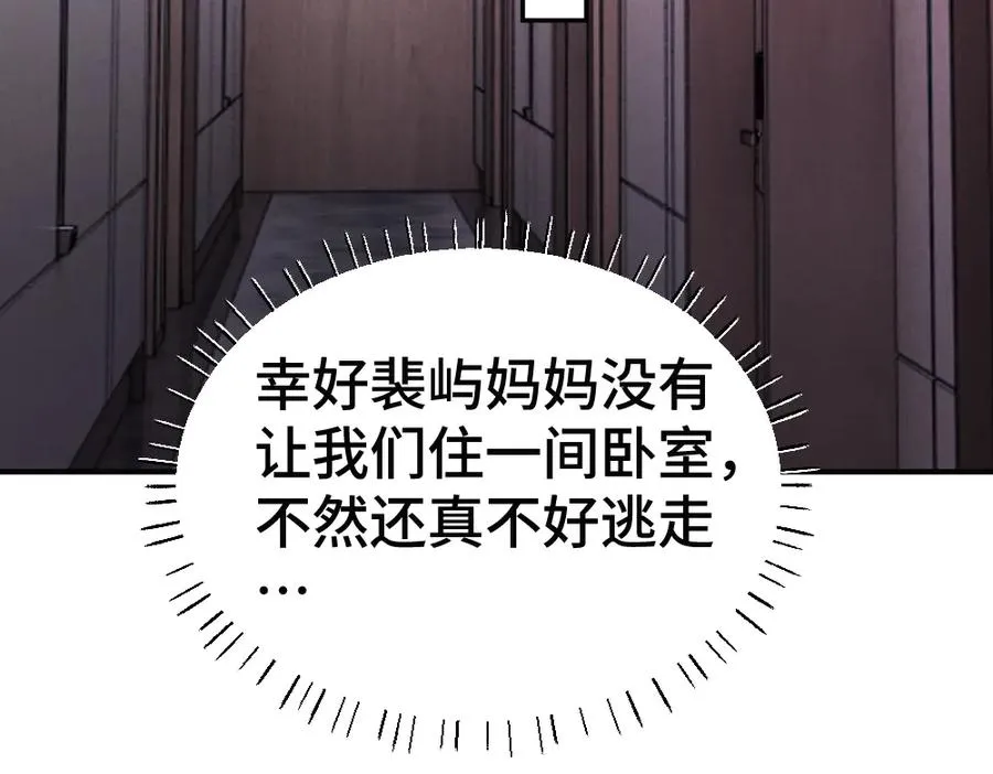 第65话 落跑新娘10
