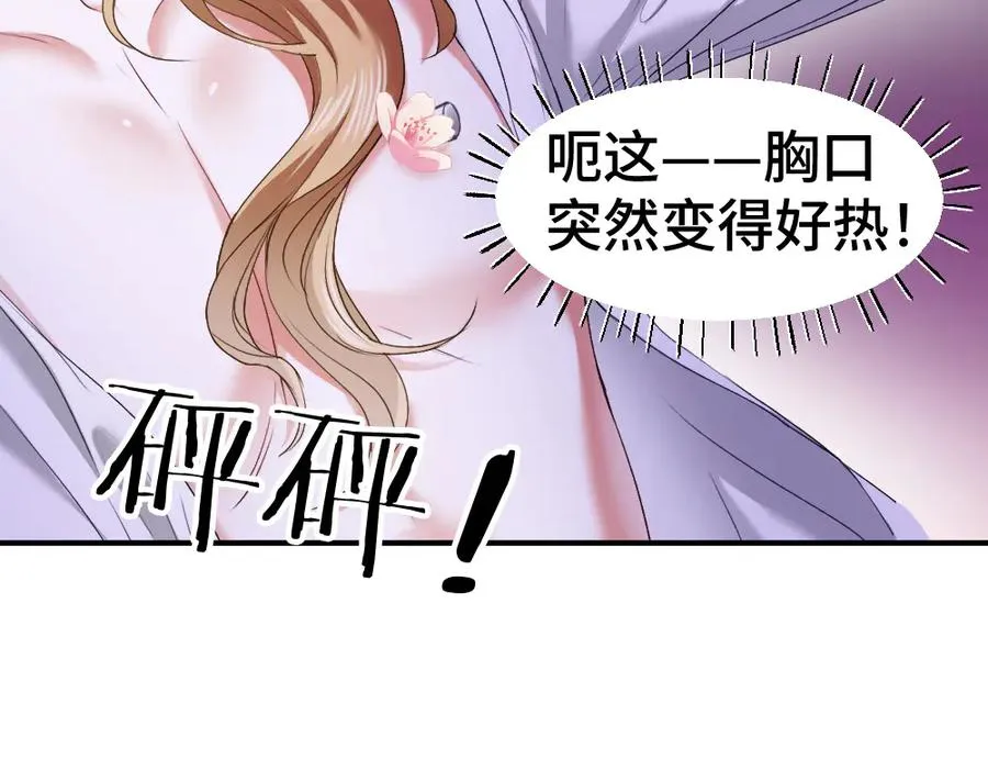 特典 甜痛烙身（下）19