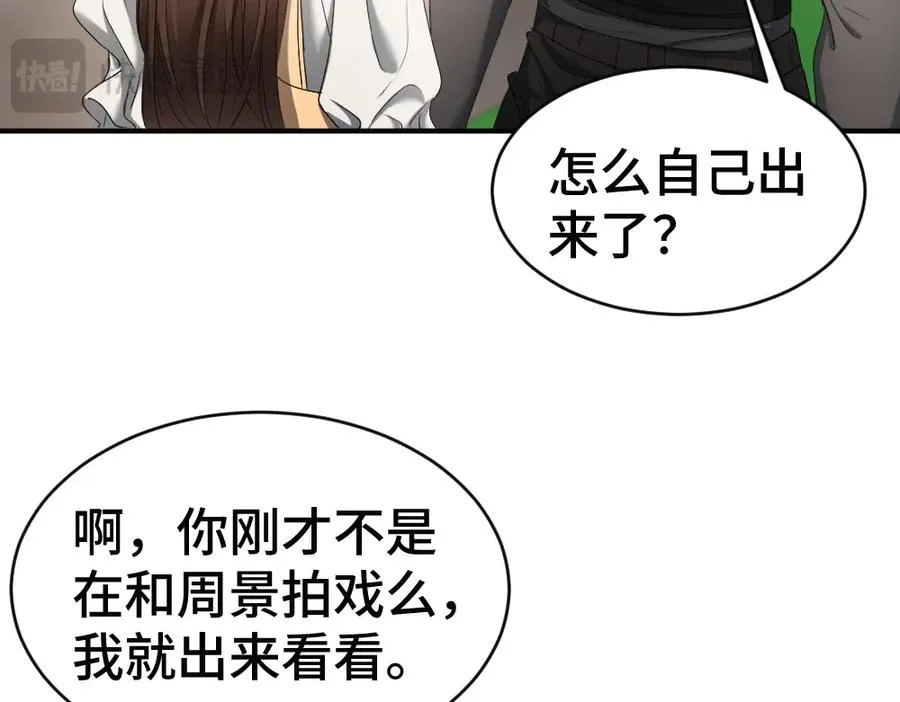 第62话 高调官宣59