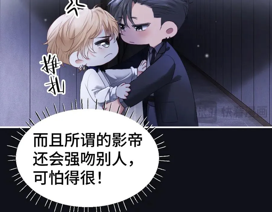 第67话 未婚妻真是公狐狸46