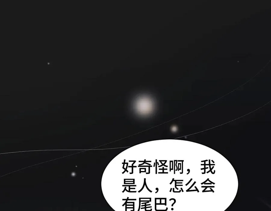 第67话 未婚妻真是公狐狸57