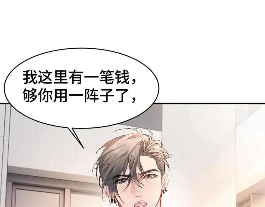 第68话 你是不是喜欢我~66