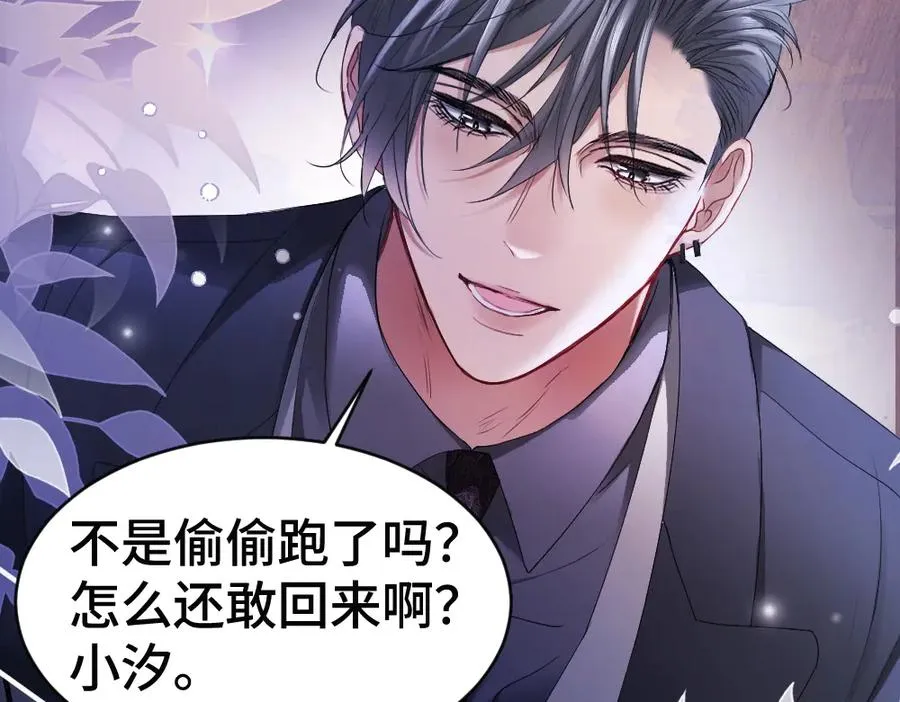 第67话 未婚妻真是公狐狸42