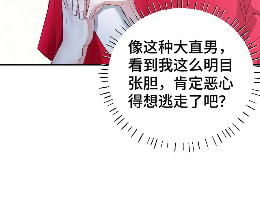 第69话 影帝变身榜一大哥51
