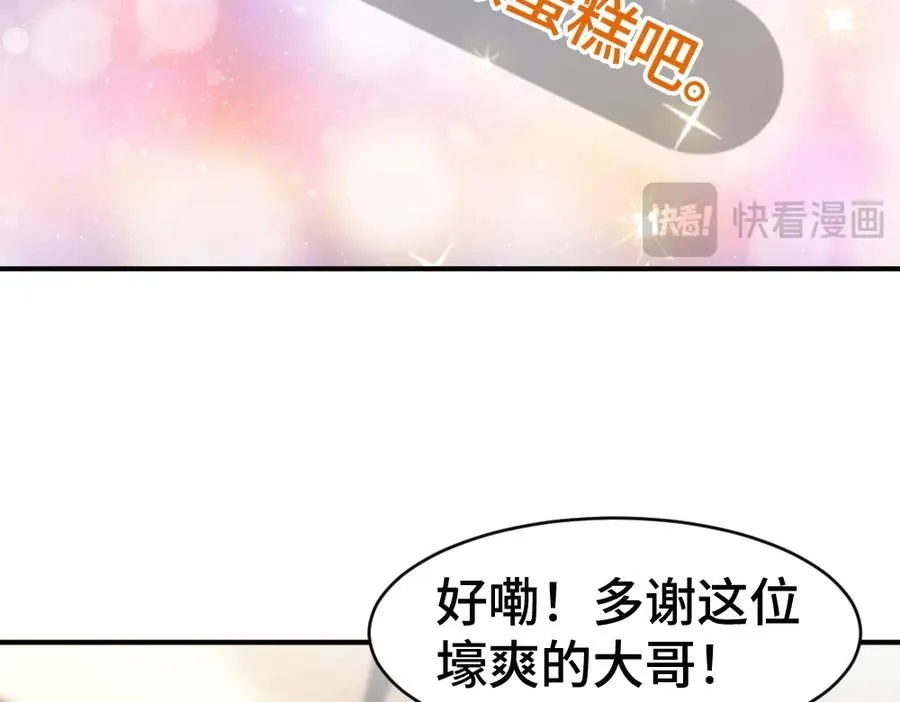 第69话 影帝变身榜一大哥105