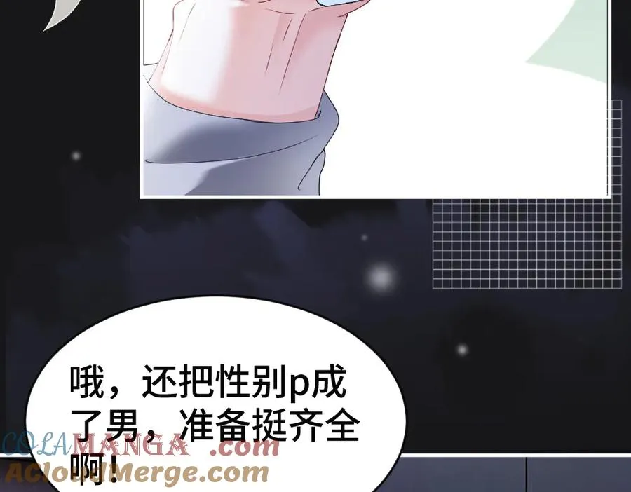 第67话 未婚妻真是公狐狸72