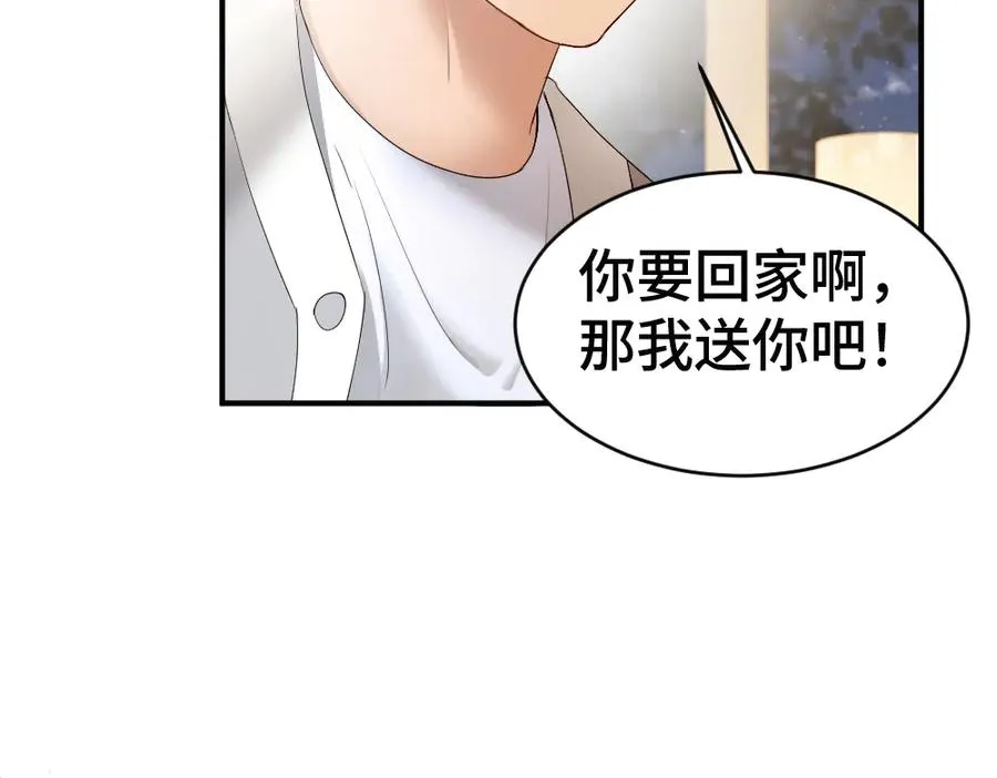 第68话 你是不是喜欢我~99