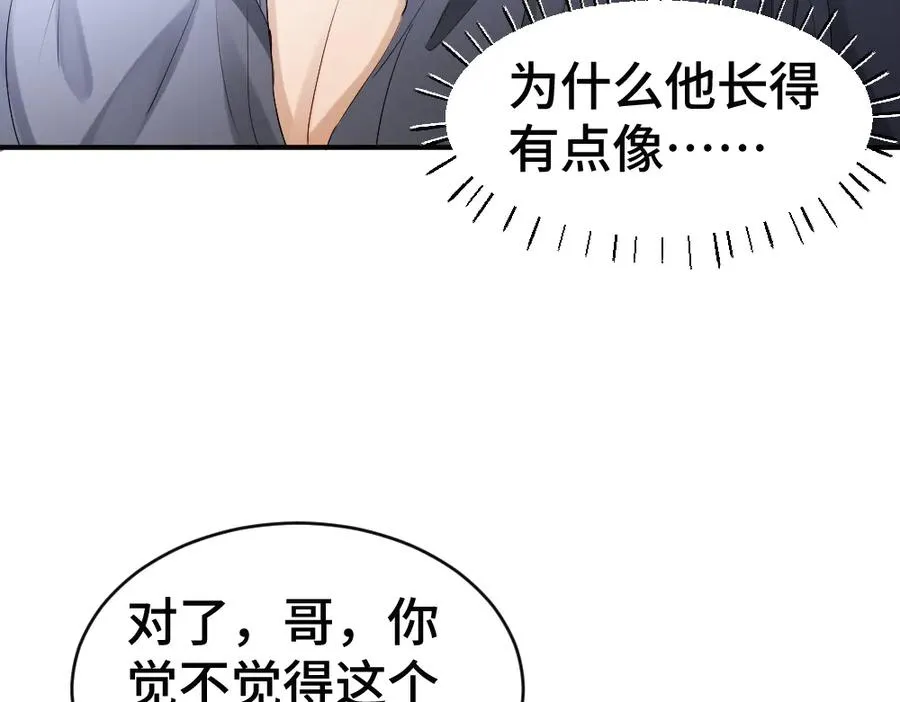 第66话 笨蛋美人小主播101