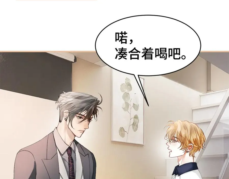 第69话 影帝变身榜一大哥26