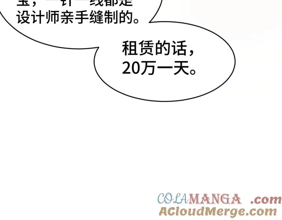 第64话 试婚纱32