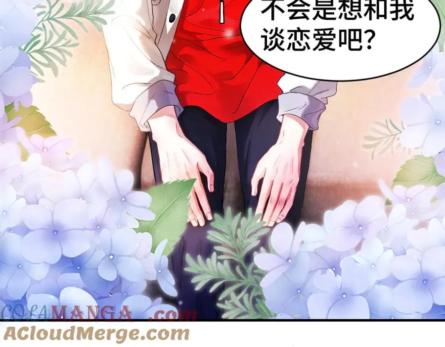 第68话 你是不是喜欢我~24