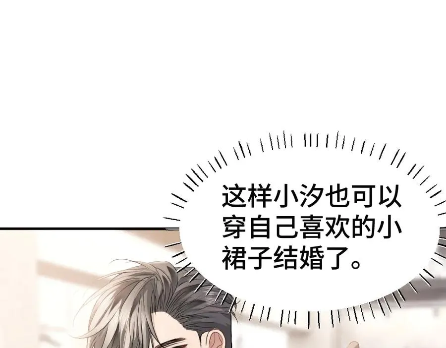第64话 试婚纱49