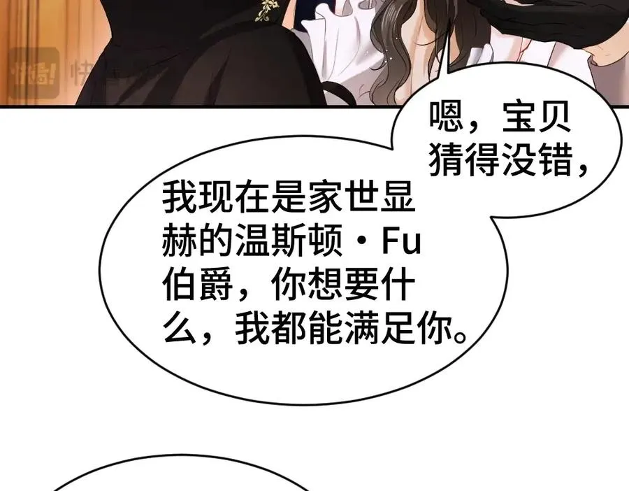 特典 甜痛烙身（上）54