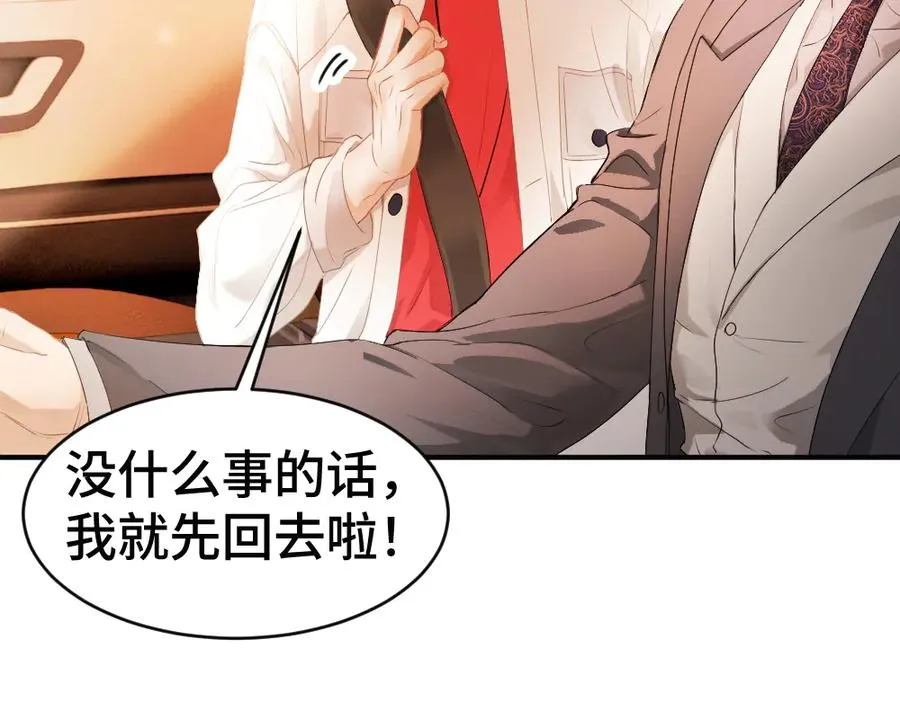 第69话 影帝变身榜一大哥10