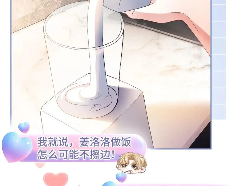 第66话 笨蛋美人小主播70