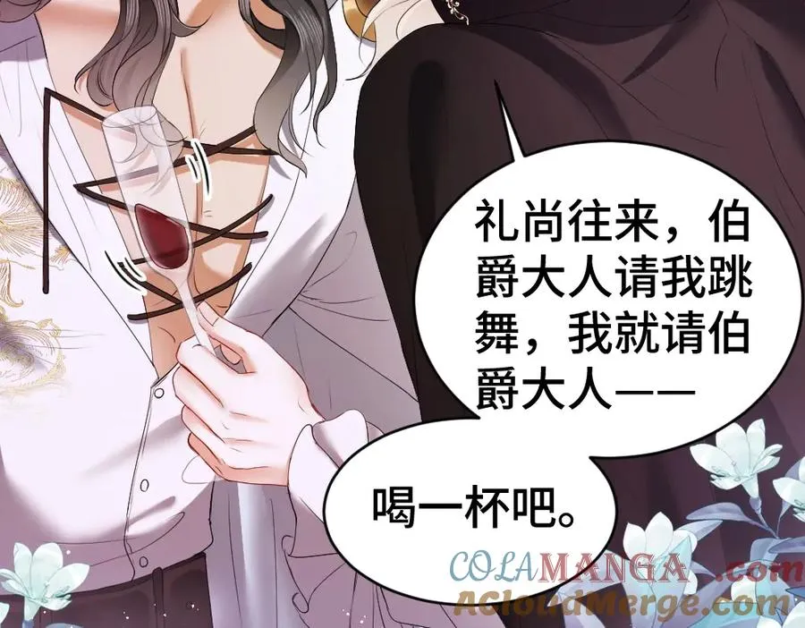 特典 甜痛烙身（上）64