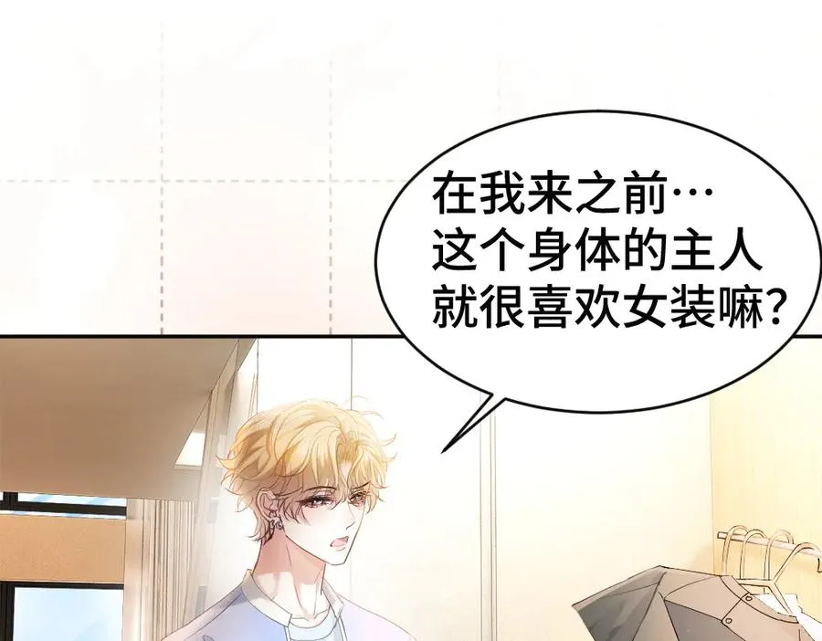 第66话 笨蛋美人小主播18