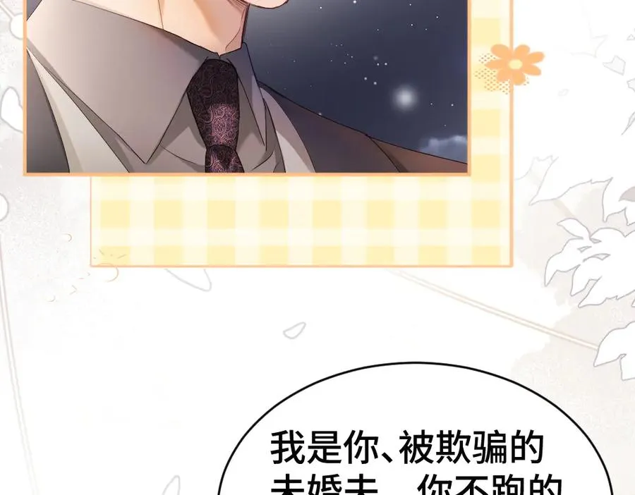 第68话 你是不是喜欢我~73