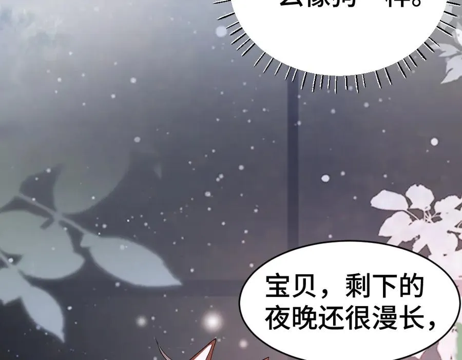 特典 甜痛烙身（下）91