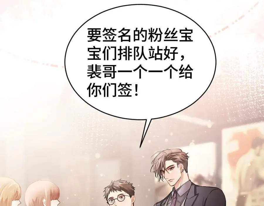 第67话 未婚妻真是公狐狸5
