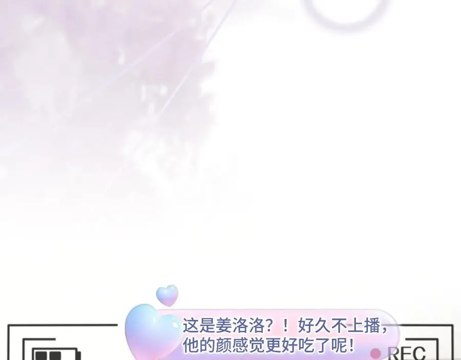 第66话 笨蛋美人小主播57