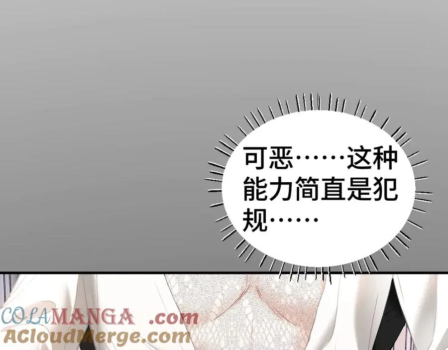 特典 甜痛烙身（下）84
