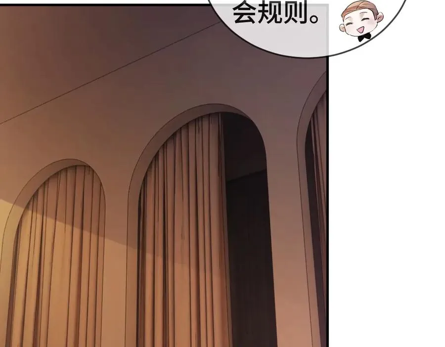 特典 甜痛烙身（上）22