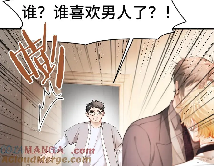 第68话 你是不是喜欢我~80