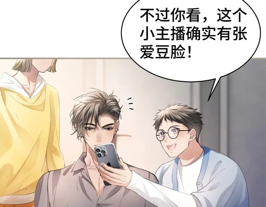 第66话 笨蛋美人小主播89