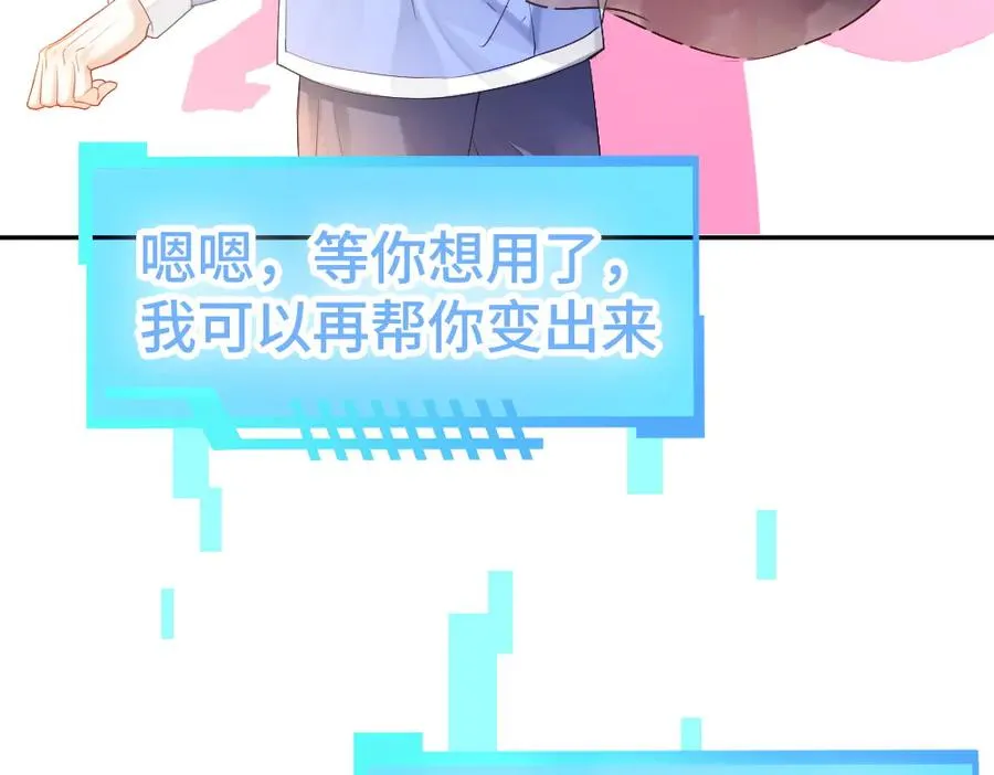 第66话 笨蛋美人小主播25