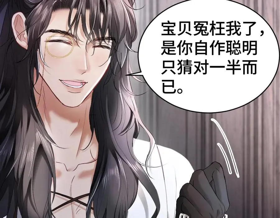 特典 甜痛烙身（上）106